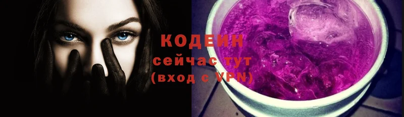 Кодеин Purple Drank  shop формула  Дубовка  наркотики  гидра зеркало 