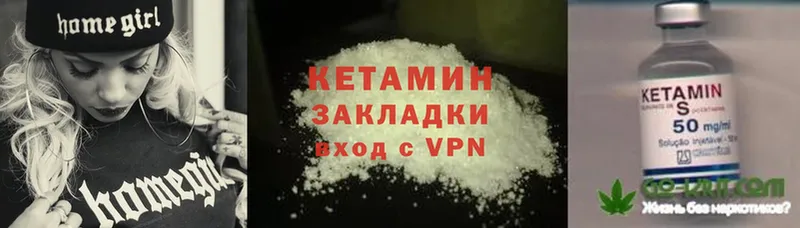 КЕТАМИН ketamine  закладка  Дубовка 