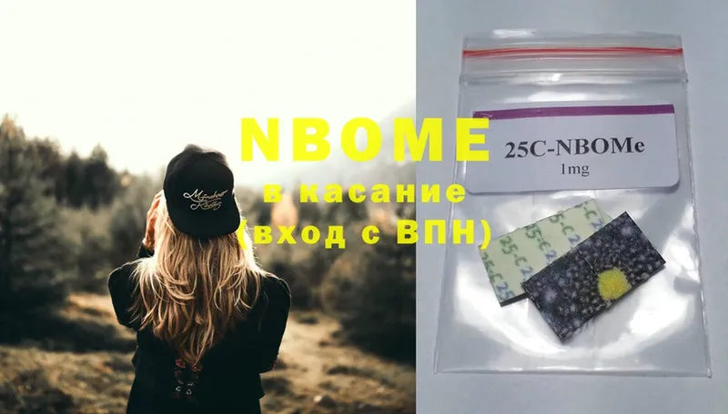 Марки NBOMe 1500мкг Дубовка